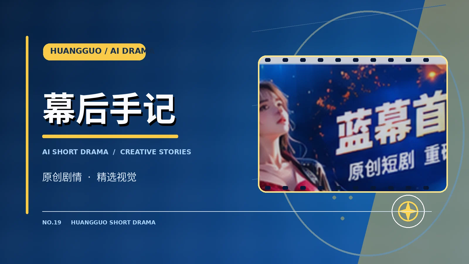官网入口视觉