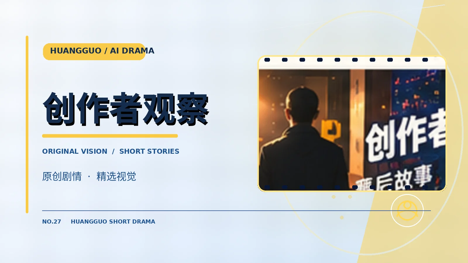 官网入口视觉