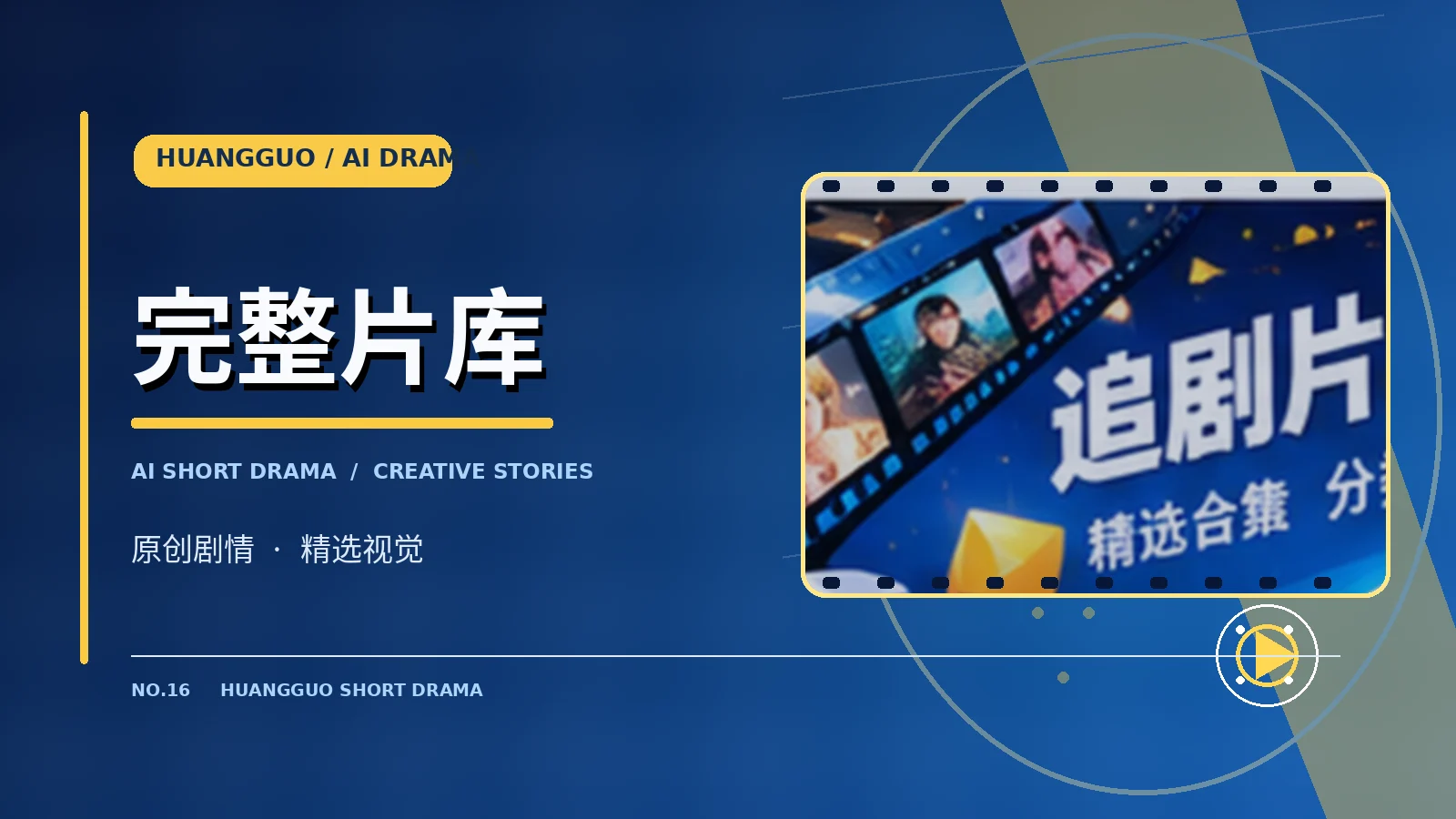 官网入口视觉