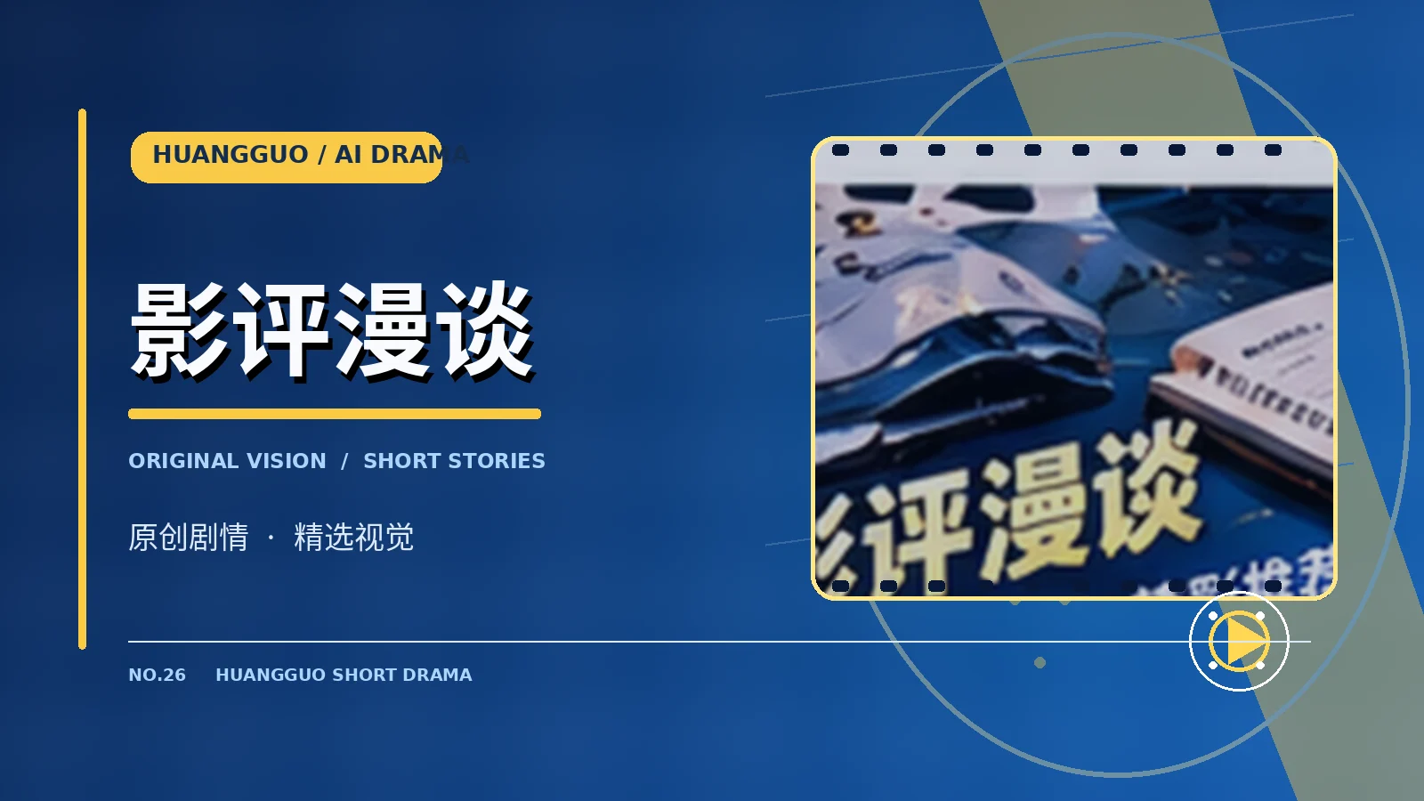 官网入口视觉