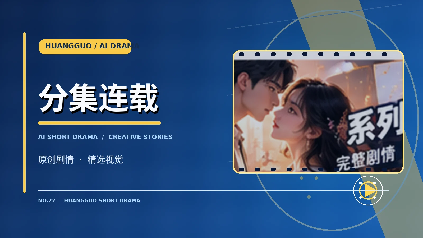 官网入口视觉