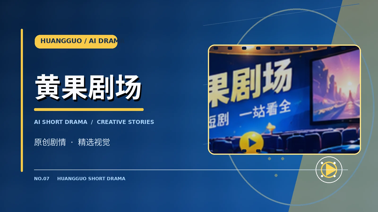 官网入口视觉